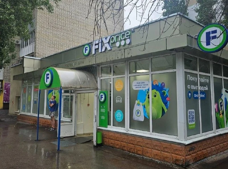 На месте ТД «Ижевский» (Симбирцева/Новоузенская) открывается FixPrice.
