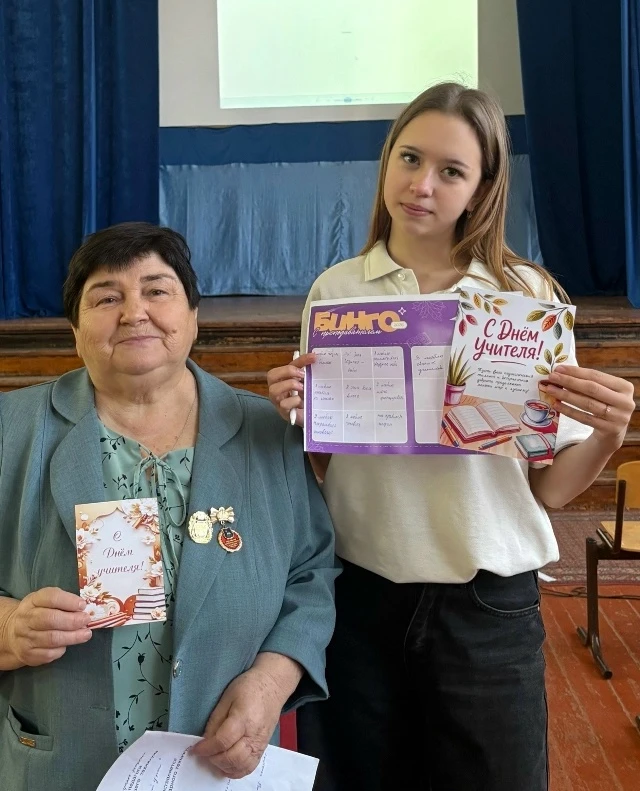 Квест «Бинго с преподавателем» 🌟