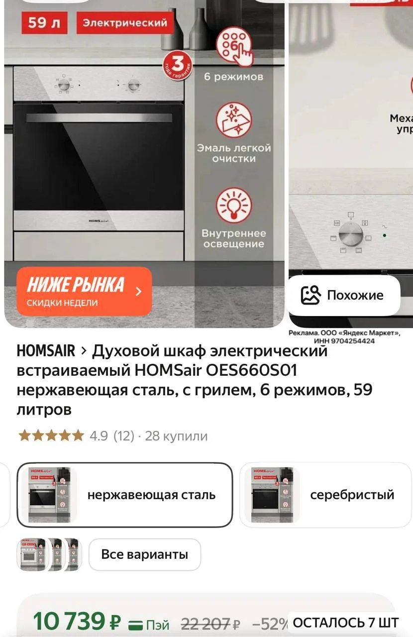 https://market.yandex.ru/cc/925746?erid=5jtCeReNx12oajxU2UKNAgP