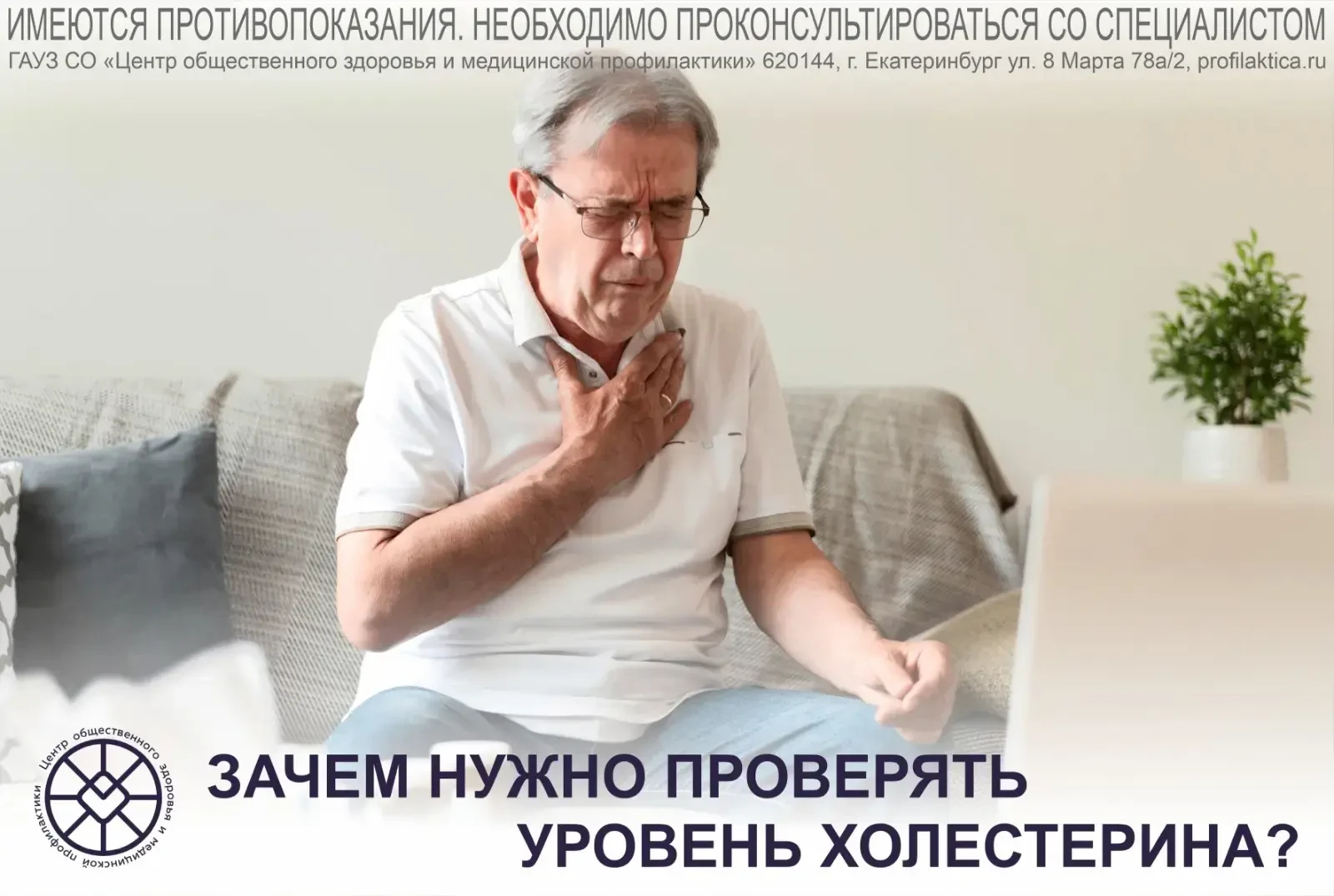Холестерин: друг или враг? В норме холестерин приносит только пользу.