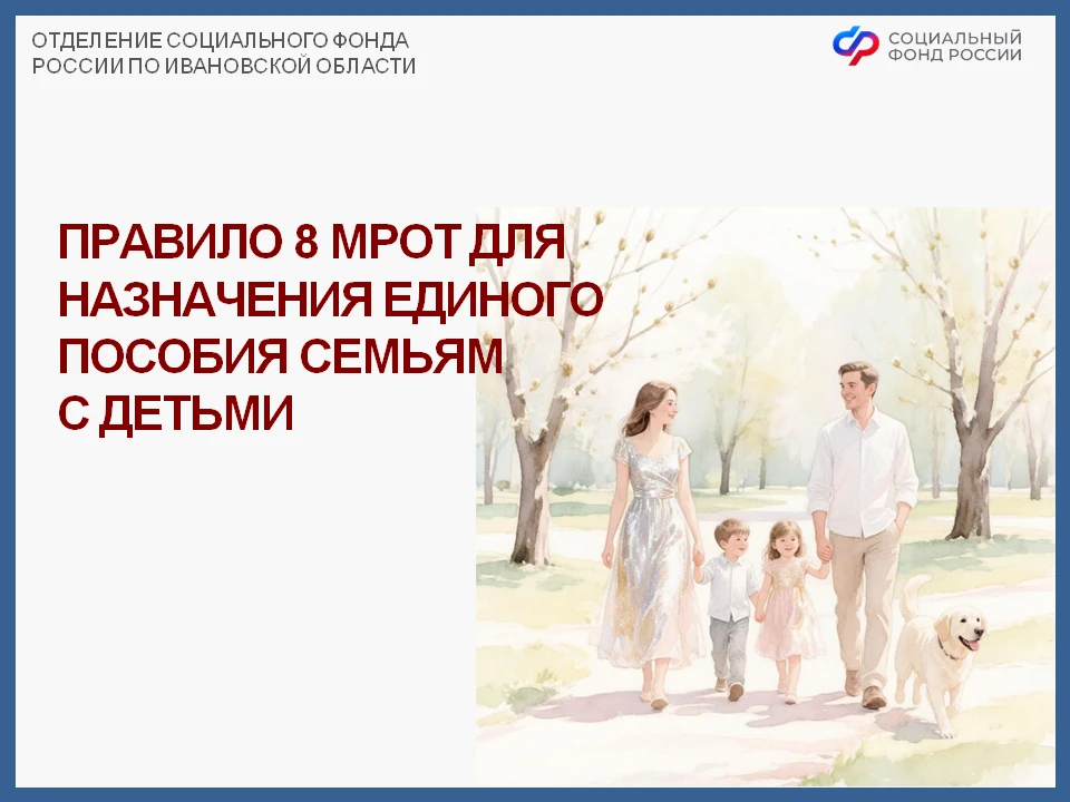 ❇️ С 2026 года для назначения единого пособия доход каждого трудоспособного члена семьи...