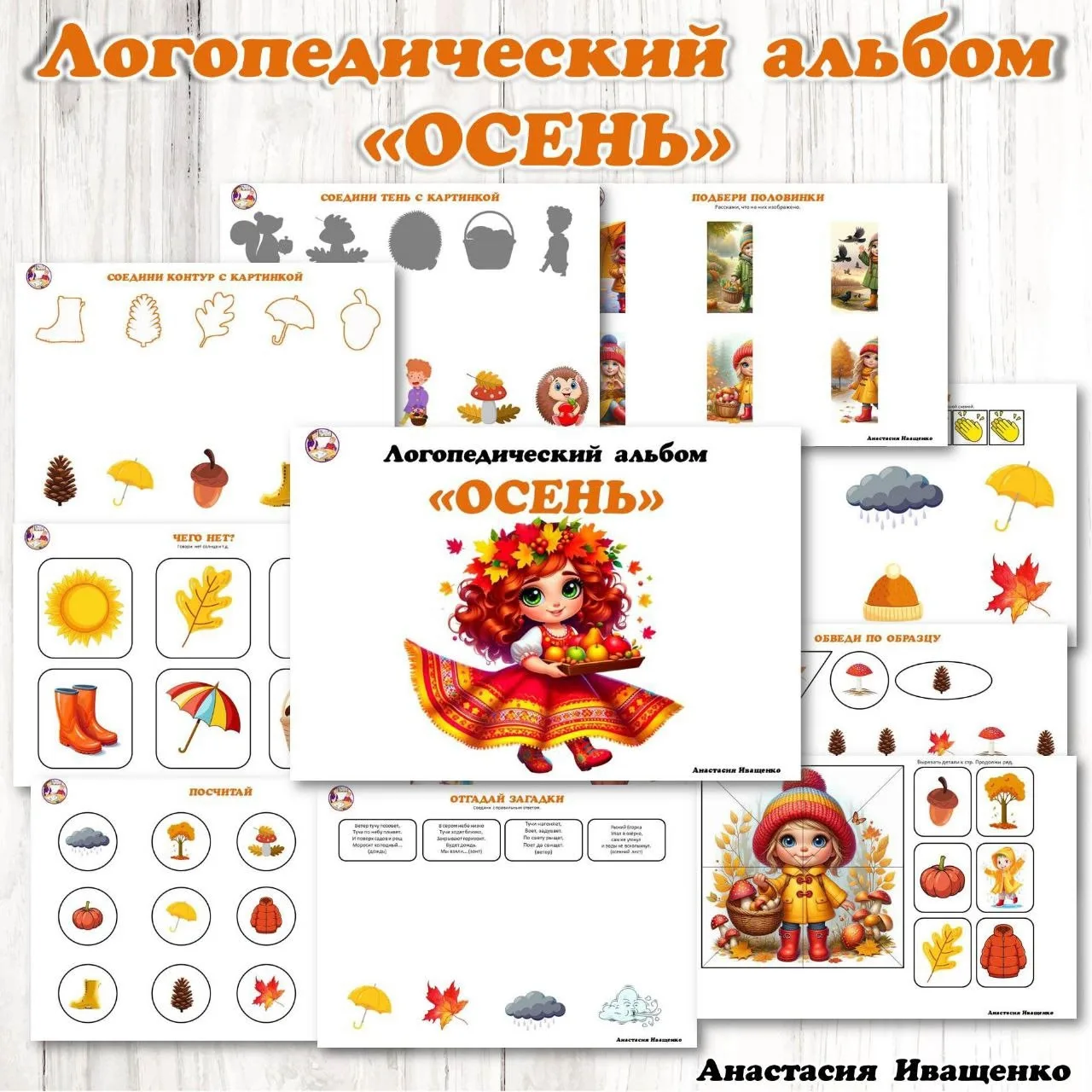 Альбом "Осень" уже в Вк Донат😍🍁
Скачать альбом👇
Перейдите по ссылке и нажмите «Поддержать автора»