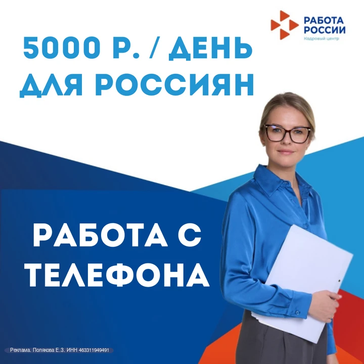 Новые возможности от государства! Нужны люди, которые из дому с телефона будут помогать анализироват
