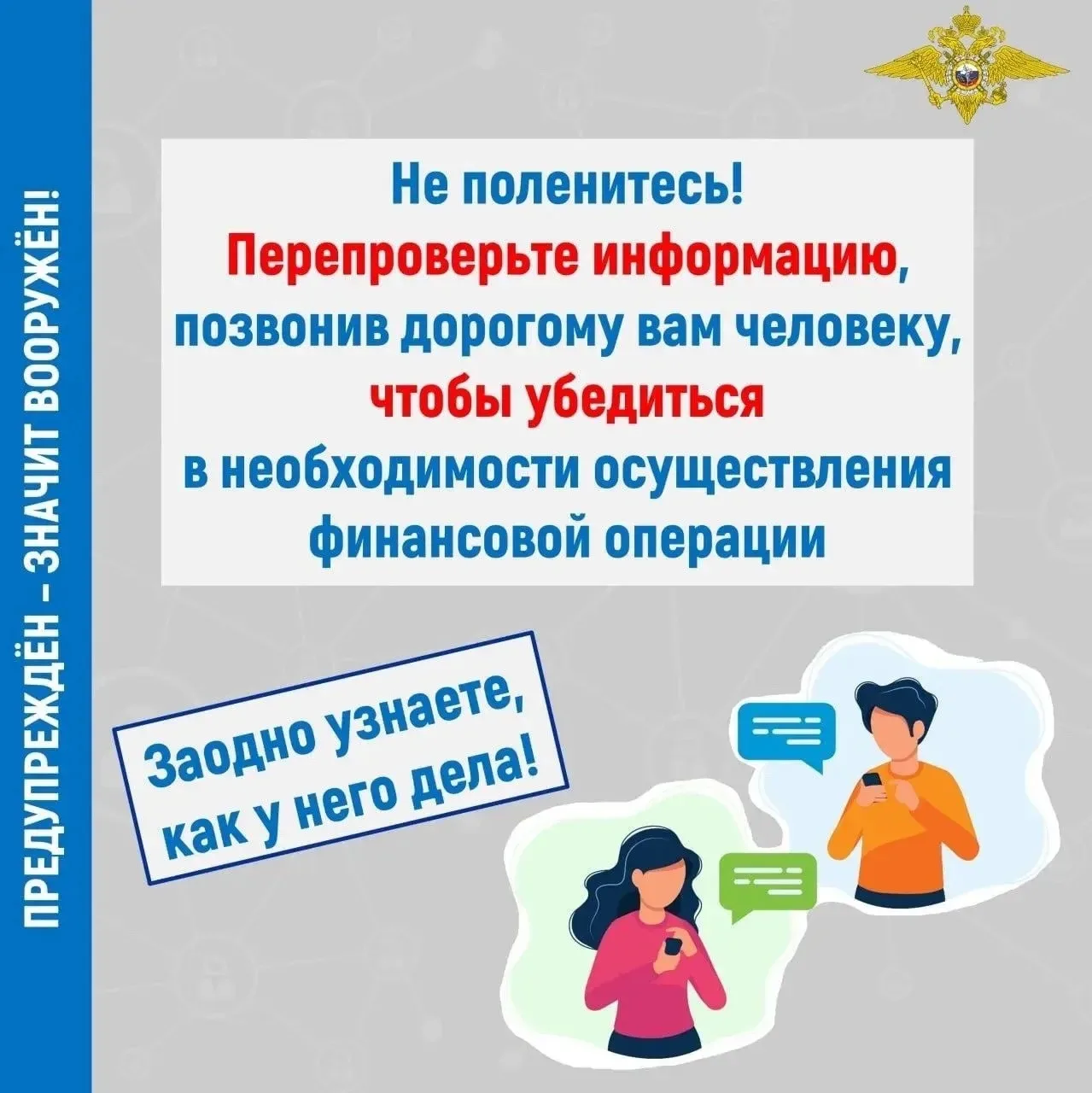 ⚡️Мошенники похитили у жительницы Саранска более 8 миллионов рублей  📝В УМВД России по го Саранск об