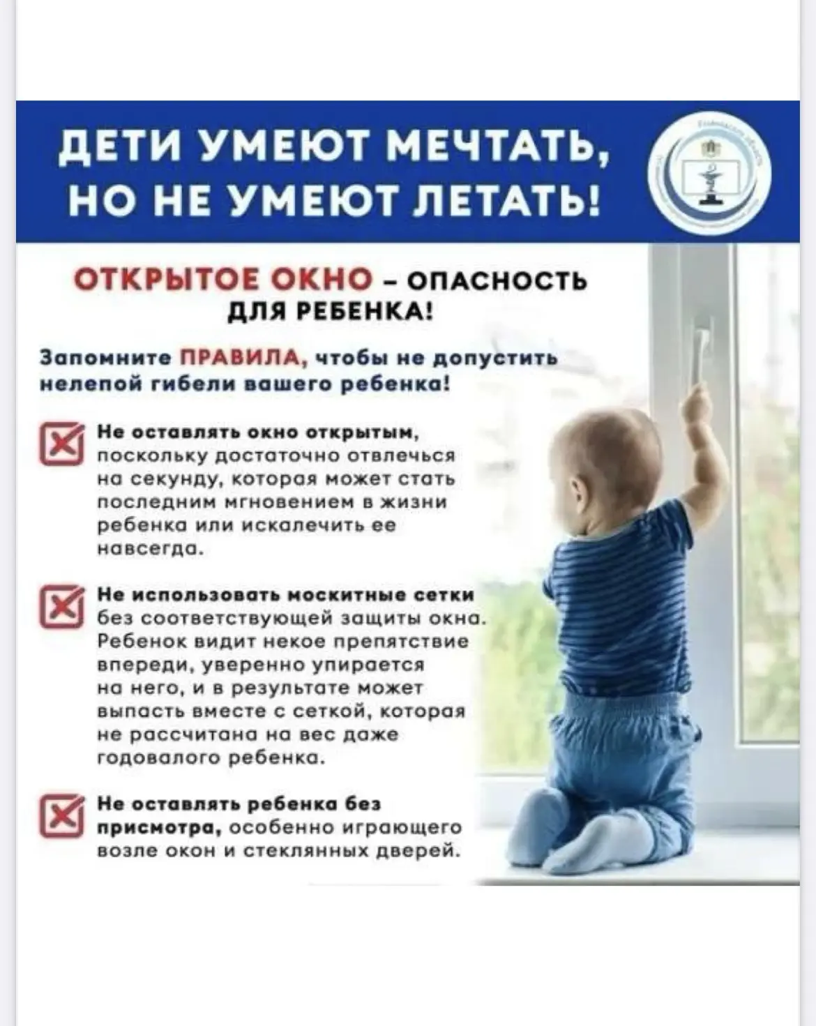 ‼️Уважаемые родители‼️
Ознакомьтесь,  с памяткой по профилактике выпадений из окон💯