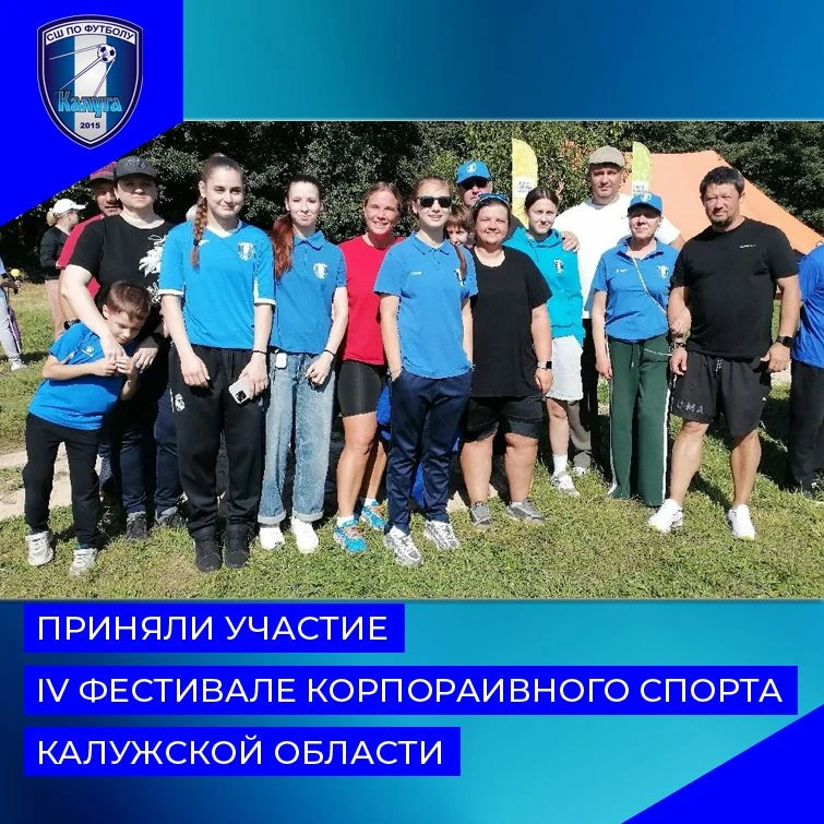 ✅ Команда состояла исключительно из сотрудников и членов их семей.