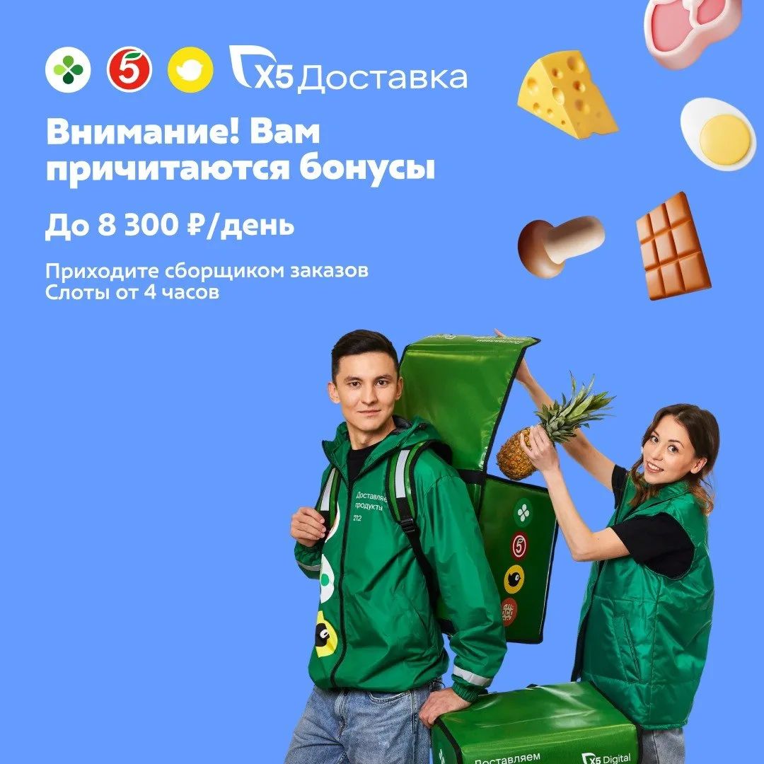 Занятость сама ищет вас 👋Сборщик заказов. Доход до 8 300 ₽/день.
От 4 часов/день.
 
[контакт скрыт]