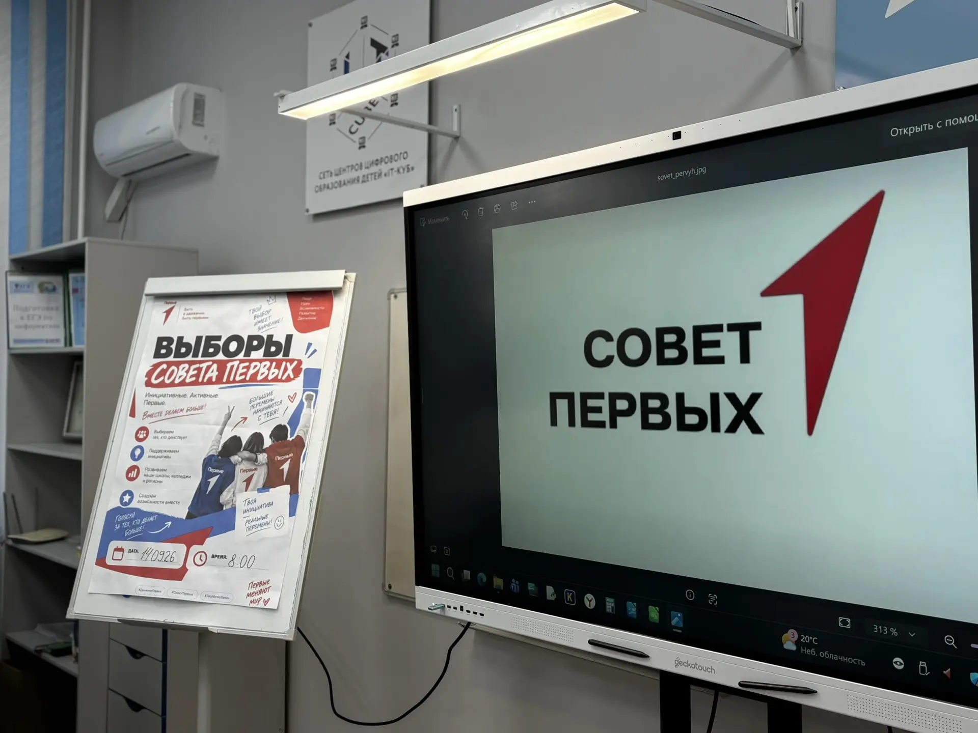 Сегодня в нашем Первичном отделении «Движения Первых» прошли выборы в Совет Первых - яр...