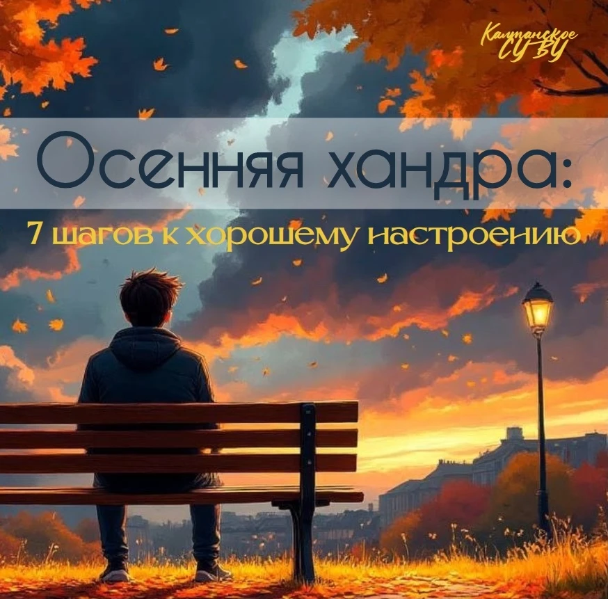 🍂 Осень — это не повод для грусти, а время волшебства🍂