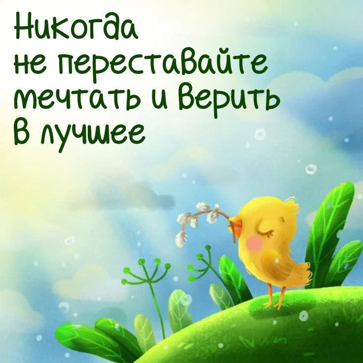 Поздравления Открытки ❤️