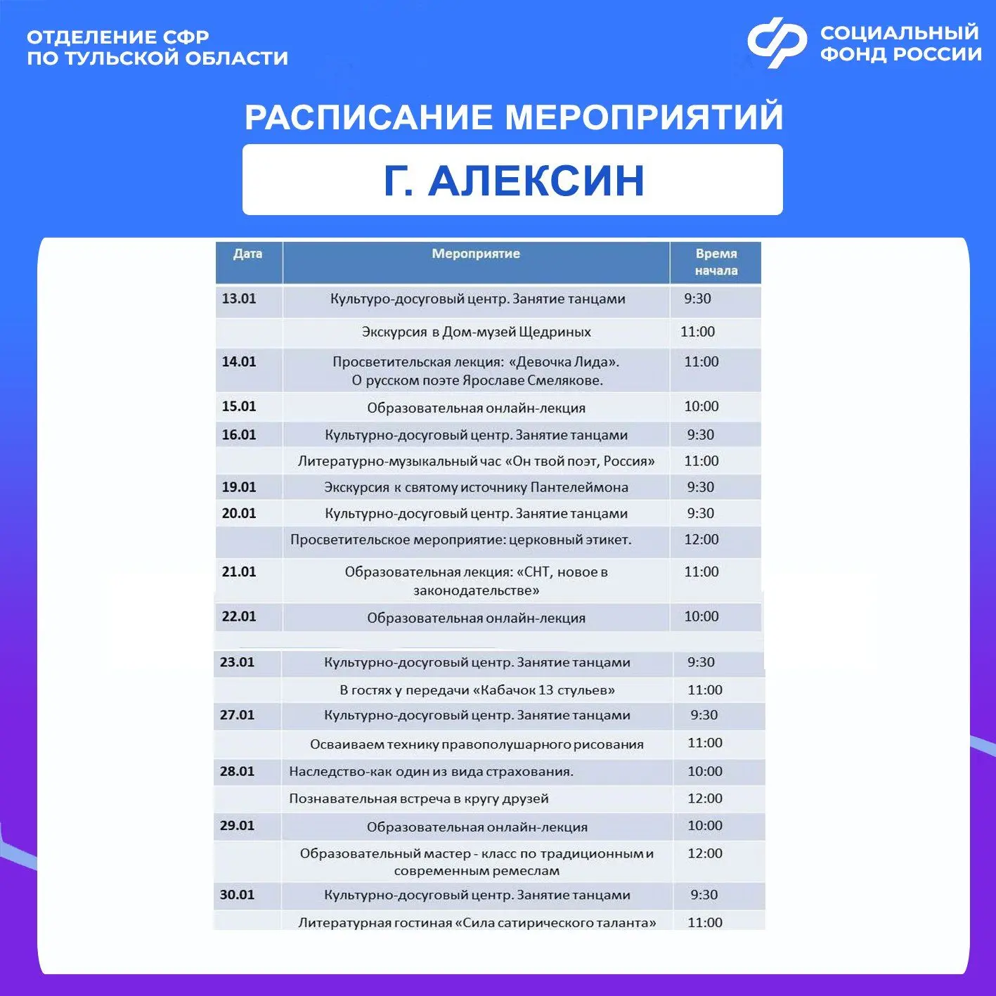 🎉В новый год — с новыми силами! Центры общения старшего поколения открывают 2026 год и ждут жителей 