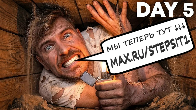 067.(MrBeast) - Я провёл 7 дней заживо погребённым.
