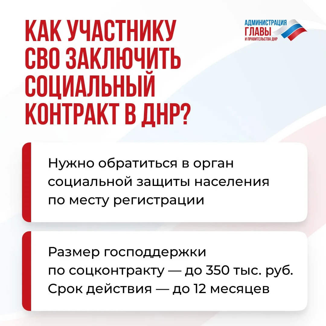 Как участникам СВО и ветеранам боевых действий заключить социальный контракт на ведение...