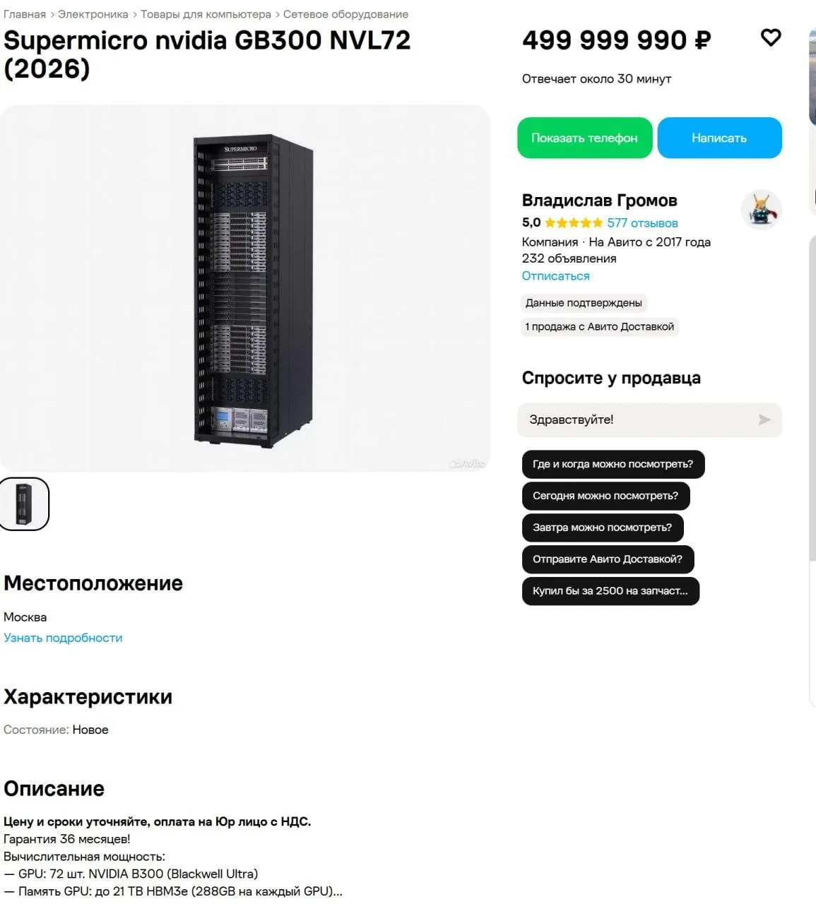 Новый год скоро. Вот присматриваю под ёлочку..)