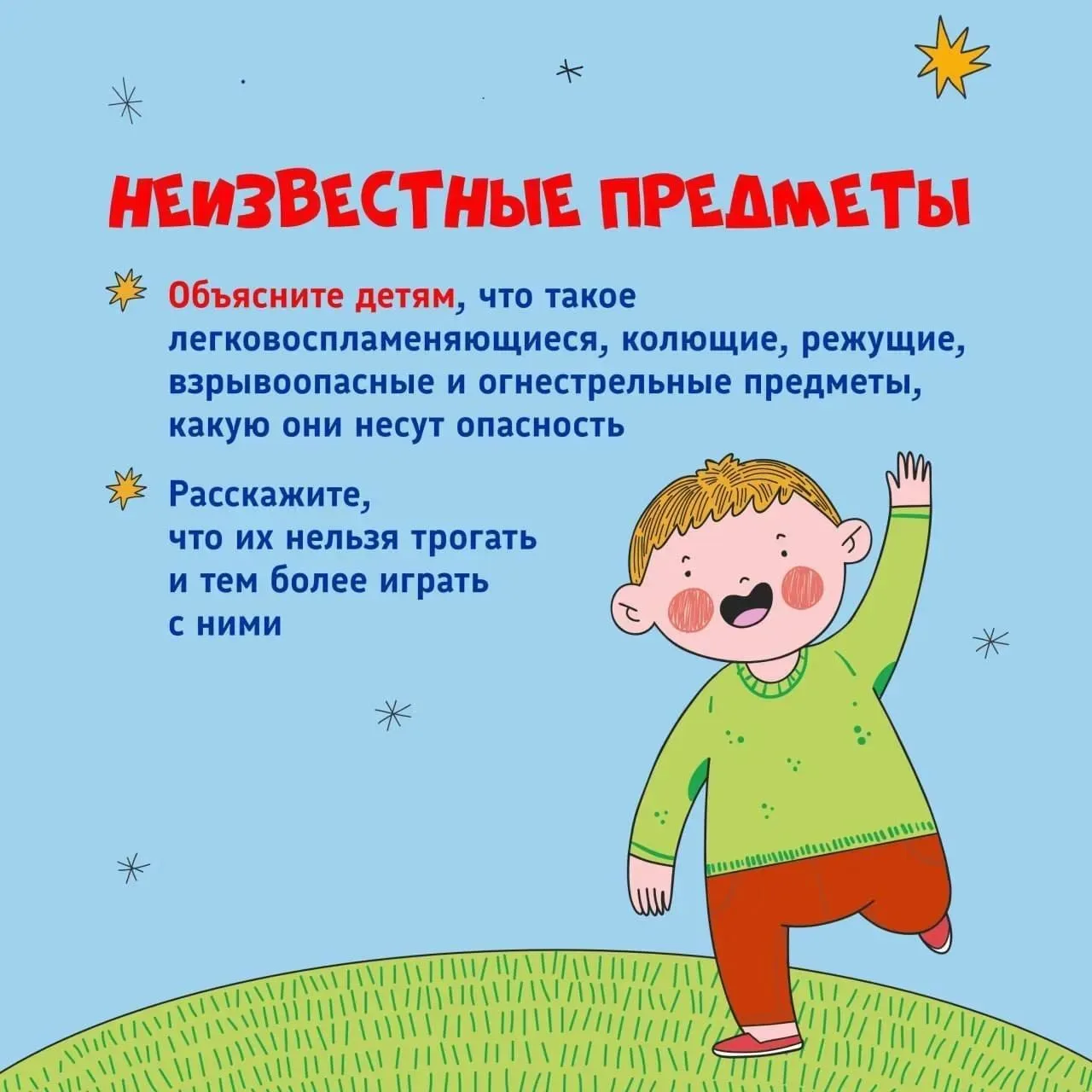 Неизвестные предметы!
