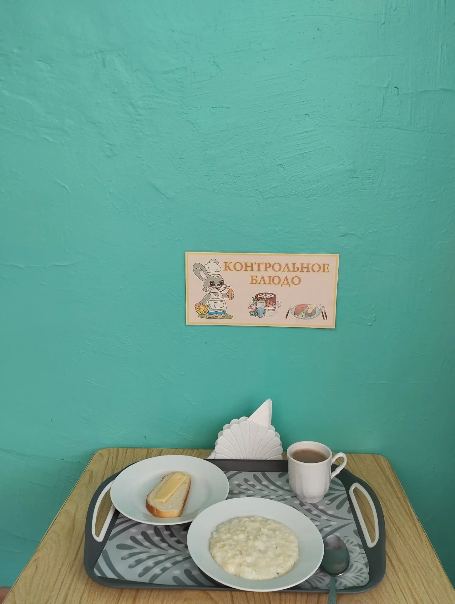 Питание