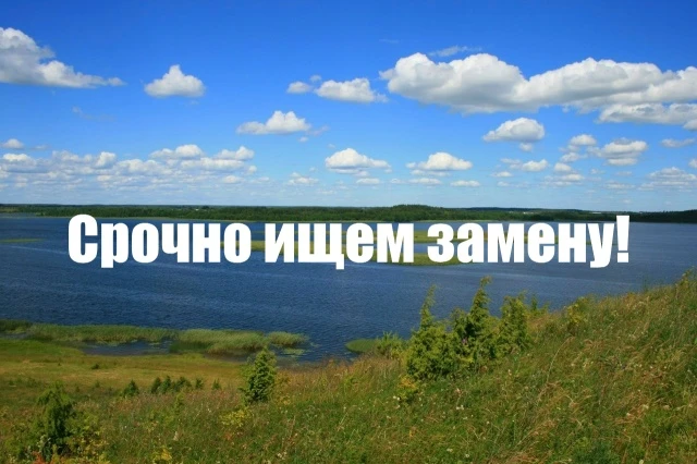 Внимание, уважаемые туристы!