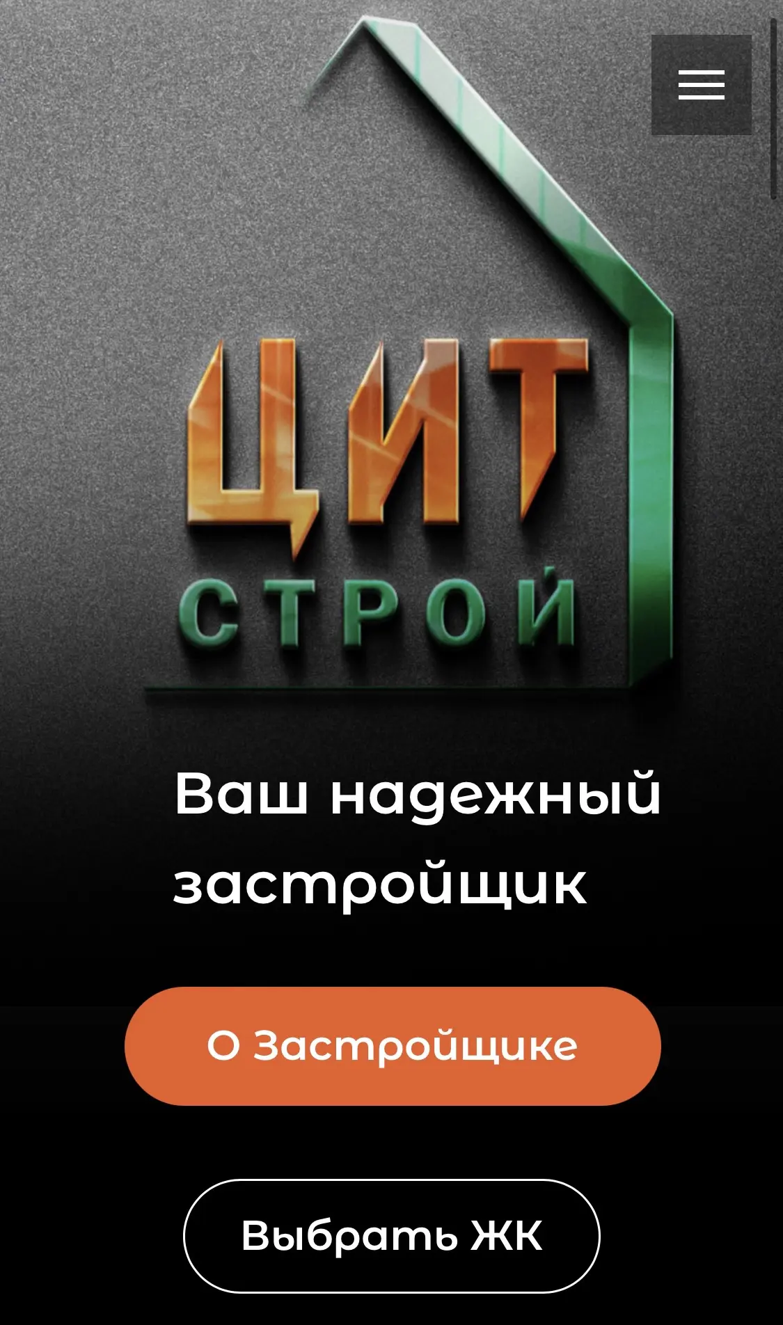 🔔 Все проекты компании «ЦИТ-строй» в одном месте. Удобно и практично!