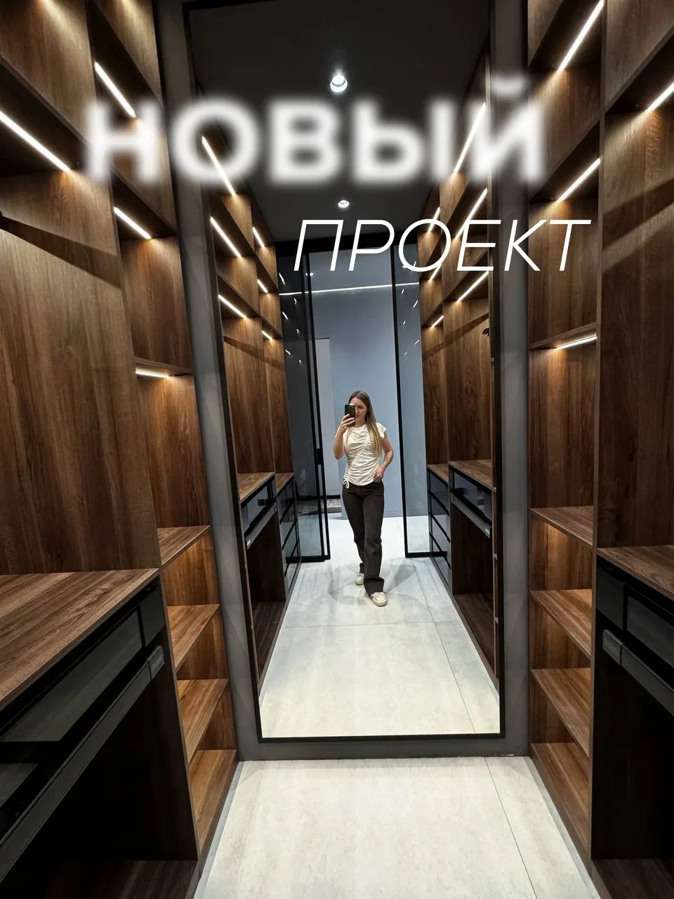 Переделывали 3 раза 😅