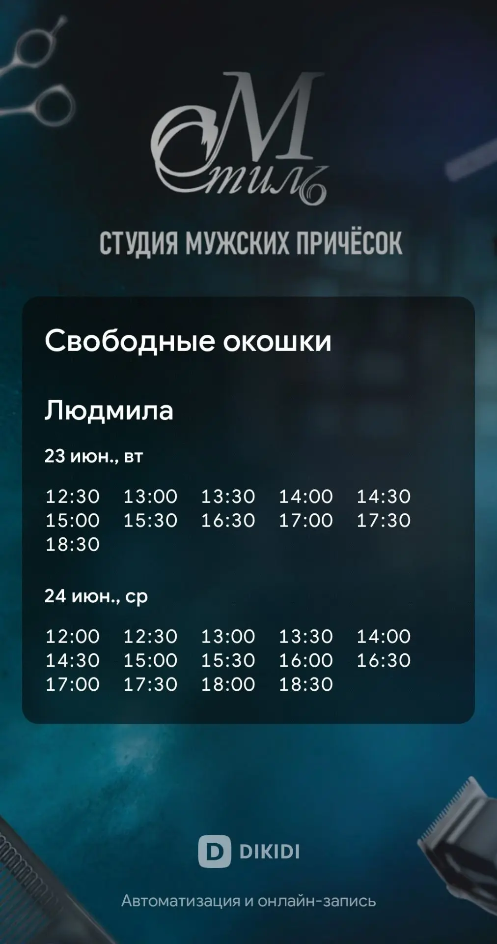 Медиа публикации
