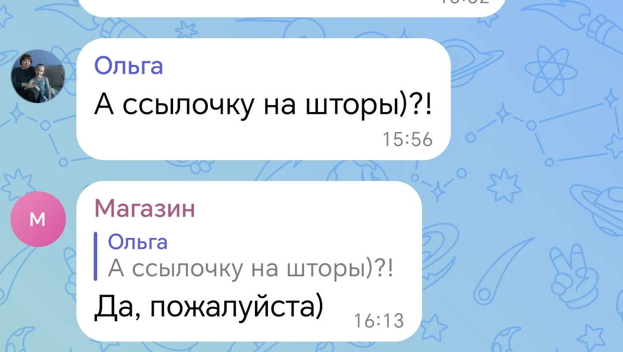 Девочки ловите