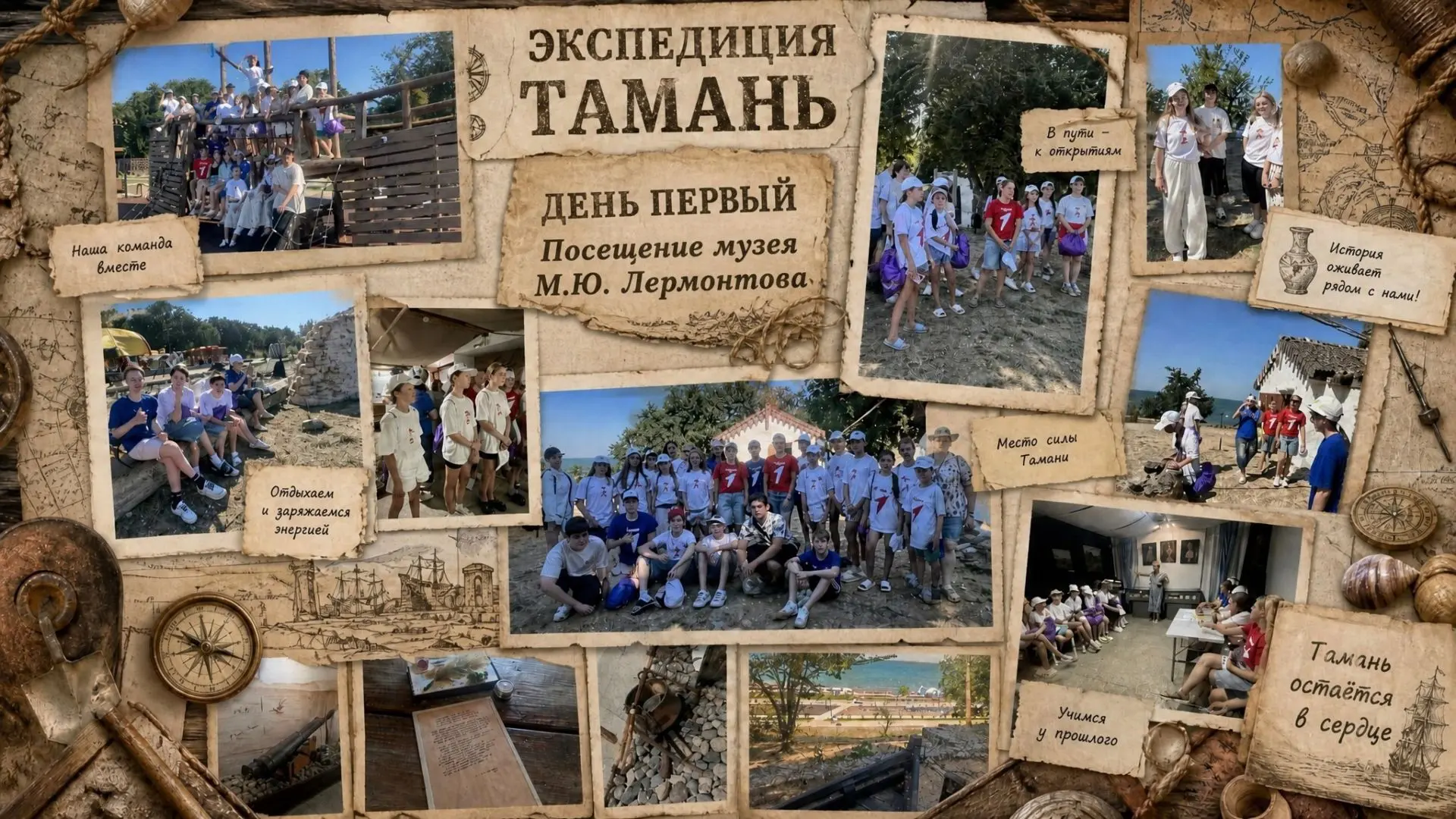 Первый день нашей экспедиции начался с посещения дома‑музея М. Ю. Лермонтова в станице ...