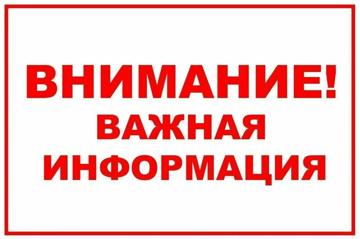 В связи с принятыми мерами по стабилизации ситуации с водоснабжением, ГБУ СК «Управлени...