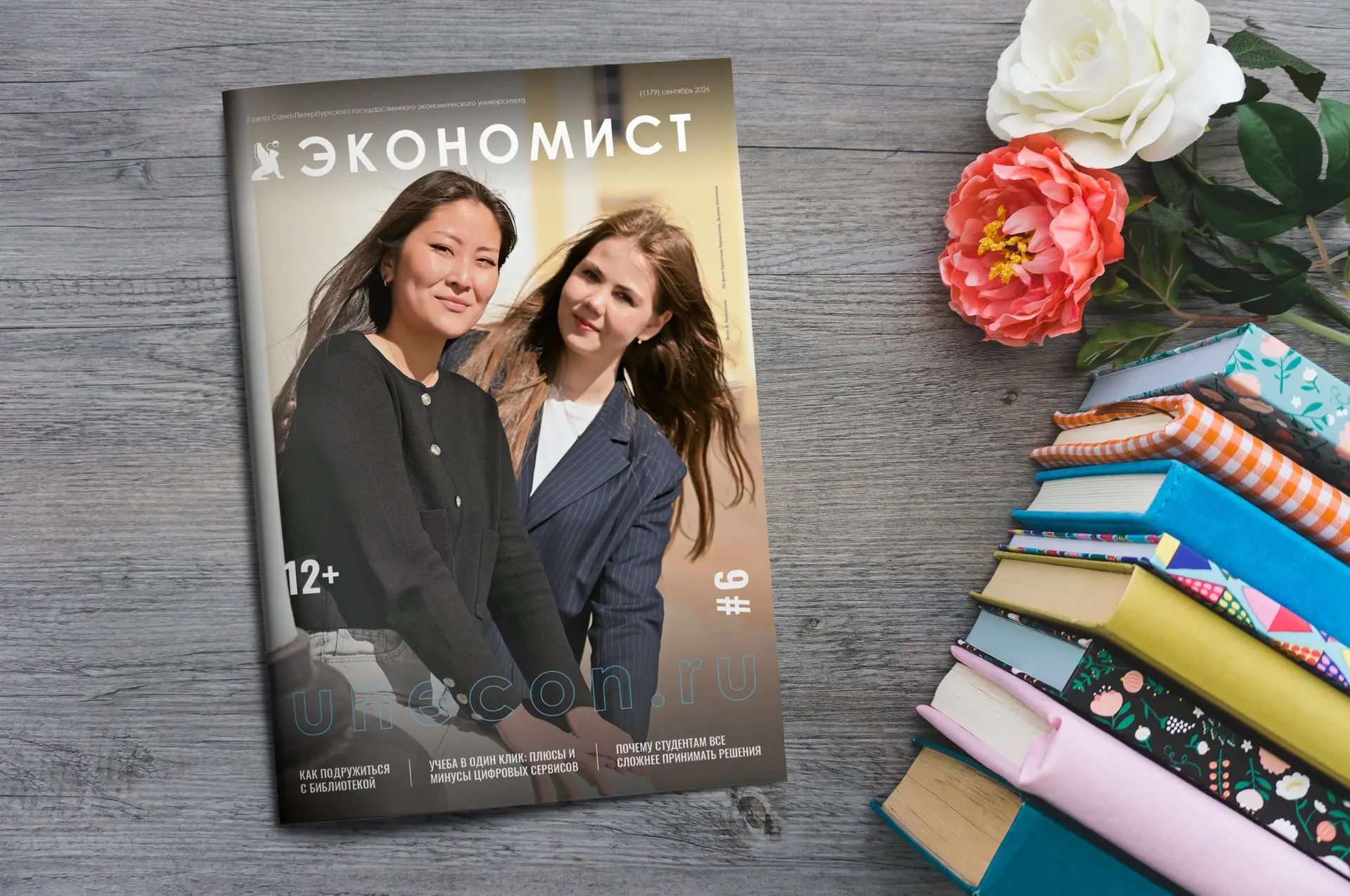 Сентябрьский выпуск газеты «Экономист»