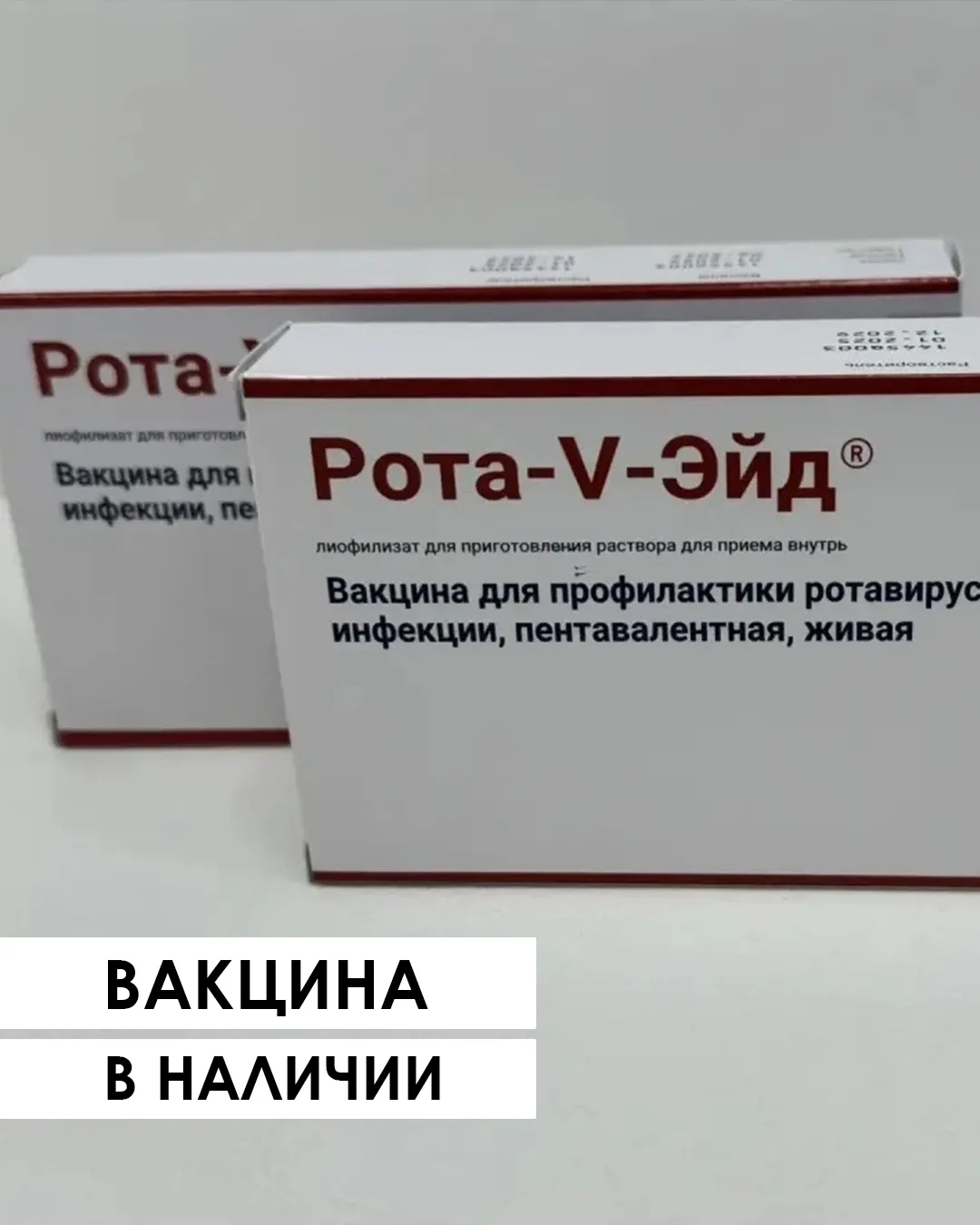 Ротавирус — одна из самых частых причин тяжёлой кишечной инфекции у малышей. Он вызывае...