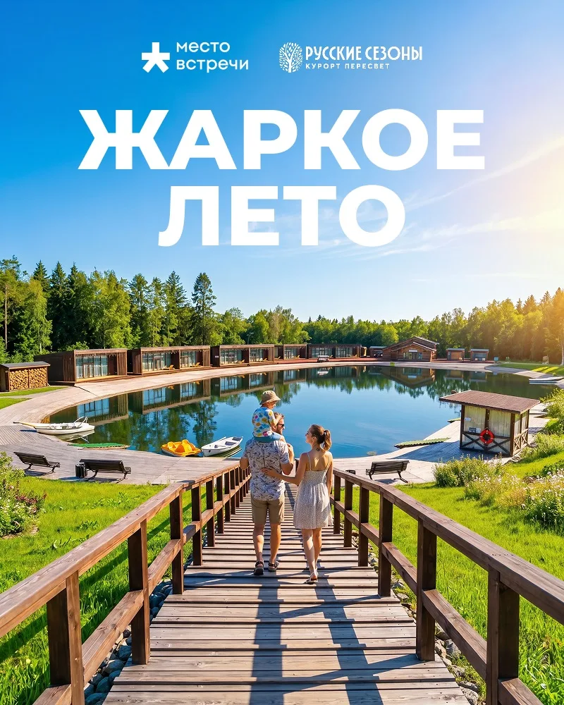 Соседи, маленькое напоминание ✨

До 31 июля продолжается акция «Жаркое лето»!

🛒 Совершайте покупки