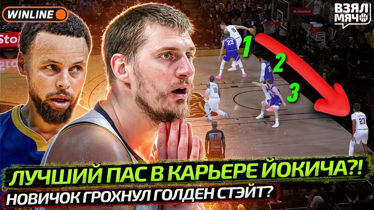 🤯 Йокич снова придумал передачу, которую нормальные люди просто не видят, а новичок «К...