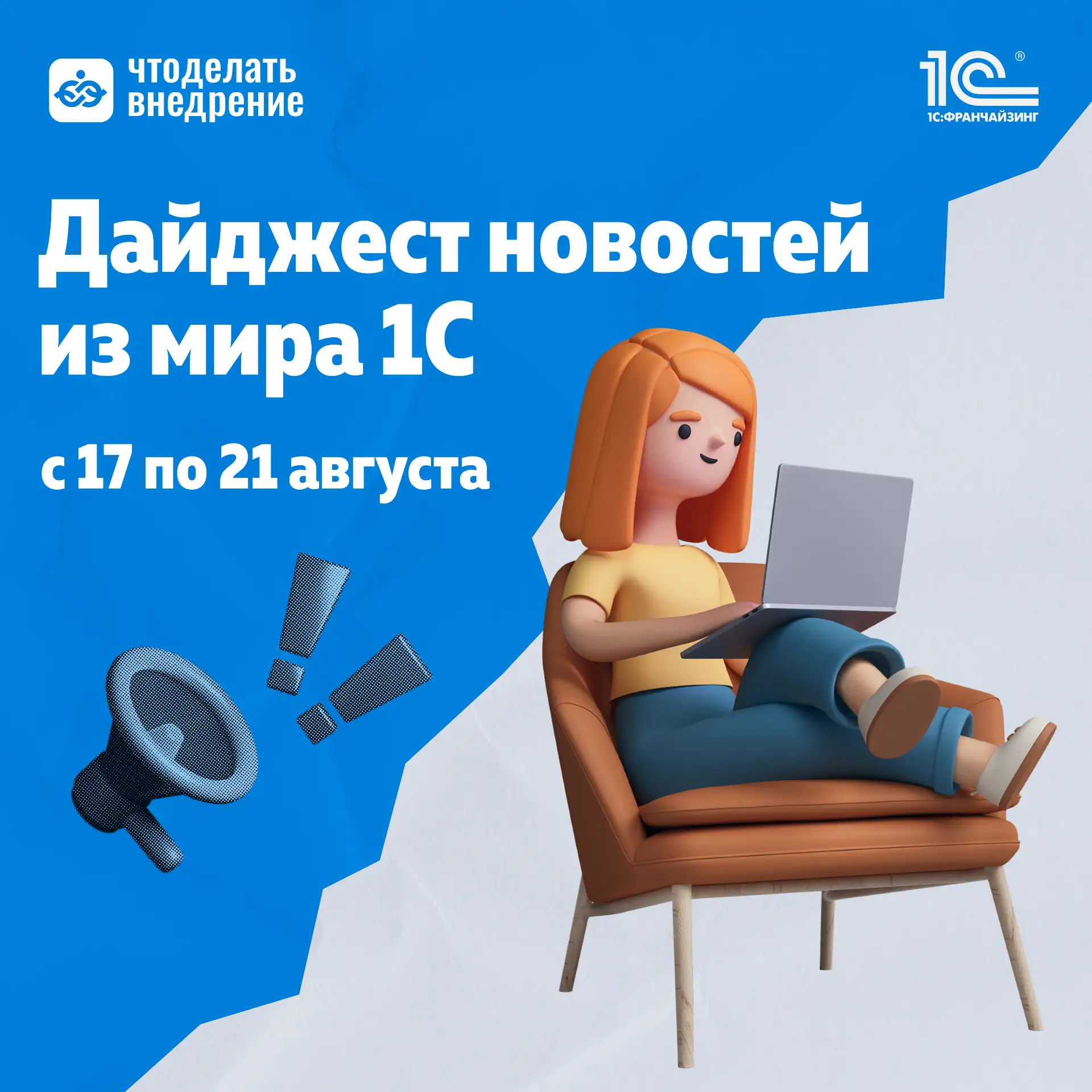 ❗️ Самое важное за неделю — для бухгалтера и предпринимателя ❗️