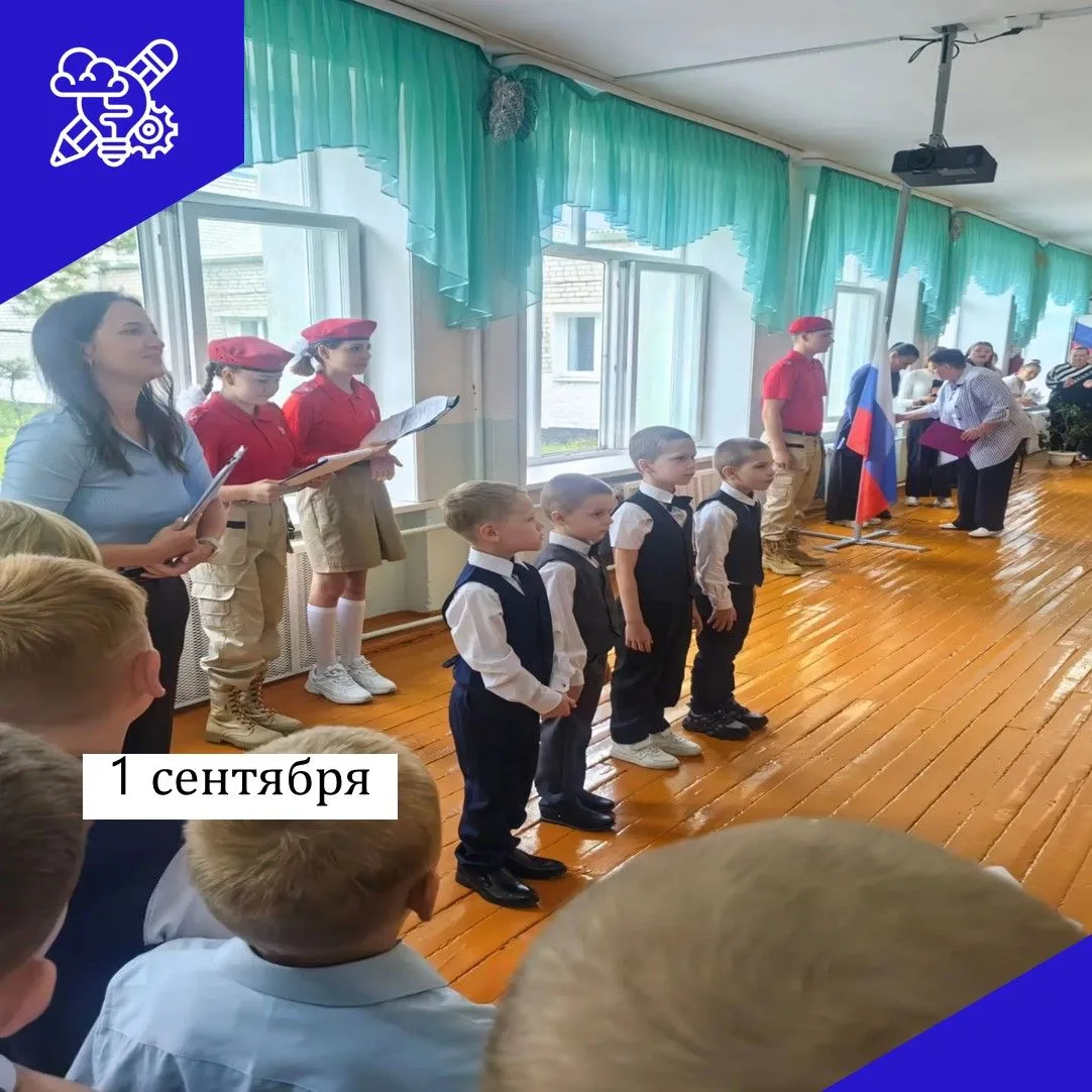 🎉 Торжественные линейки прошли в школах  Благовещенского муниципального округа! 🎉