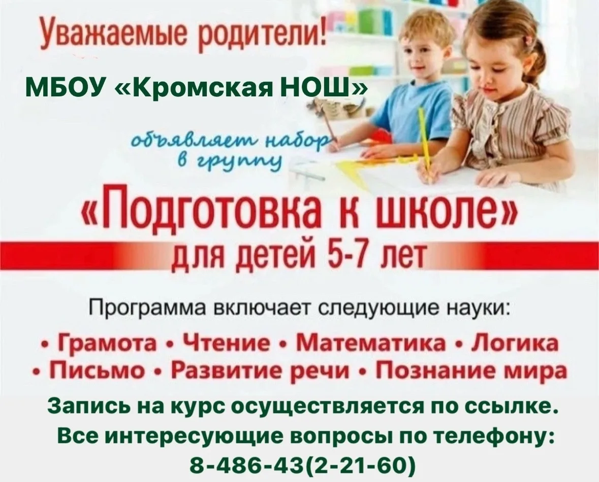 📌ВНИМАНИЕ! Уважаемые родители!