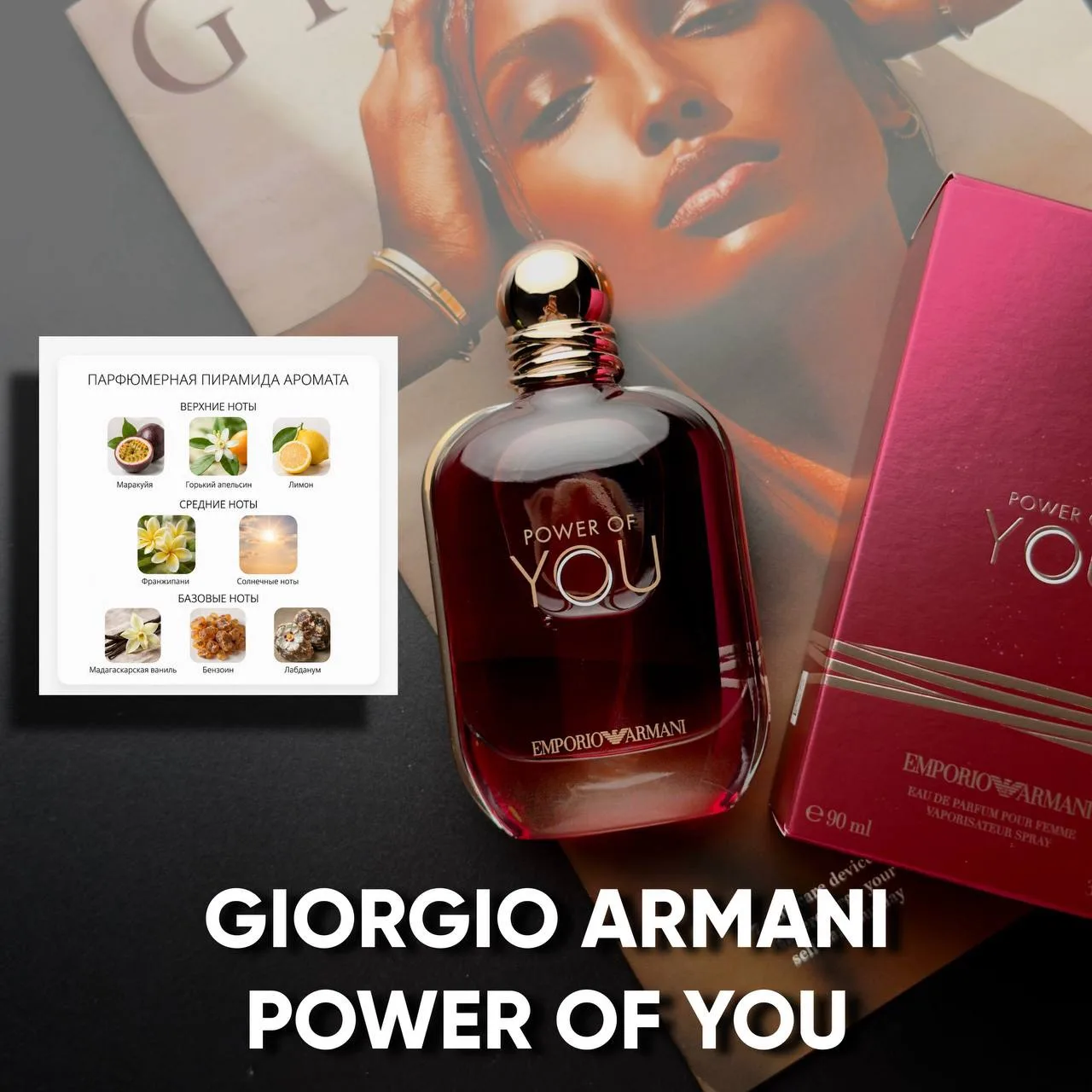 ❤️‍🔥 ARMANI ВЫПУСТИЛ НОВИНКУ 2026 — И КАЖЕТСЯ, У НАС НОВЫЙ ПРЕТЕНДЕНТ НА ХИТ