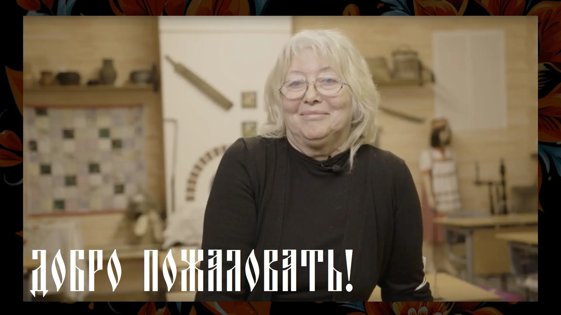🎉 Добро пожаловать в удивительный мир русской старины

🕰️✨Дорогие будущие первоклассники, совсем с