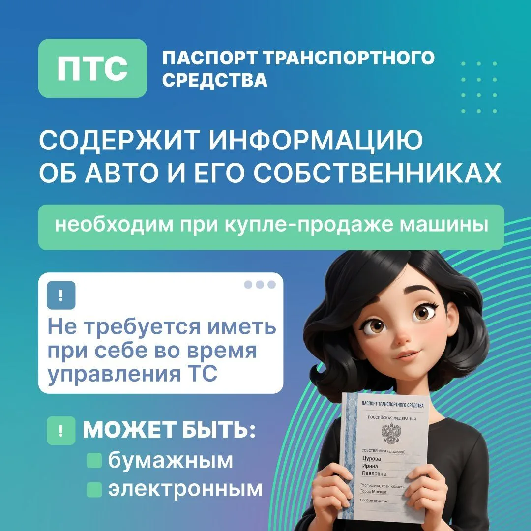 Для управления автомобилем нужно оформить обязательные документы.
 Что должно быть у водителя — расс