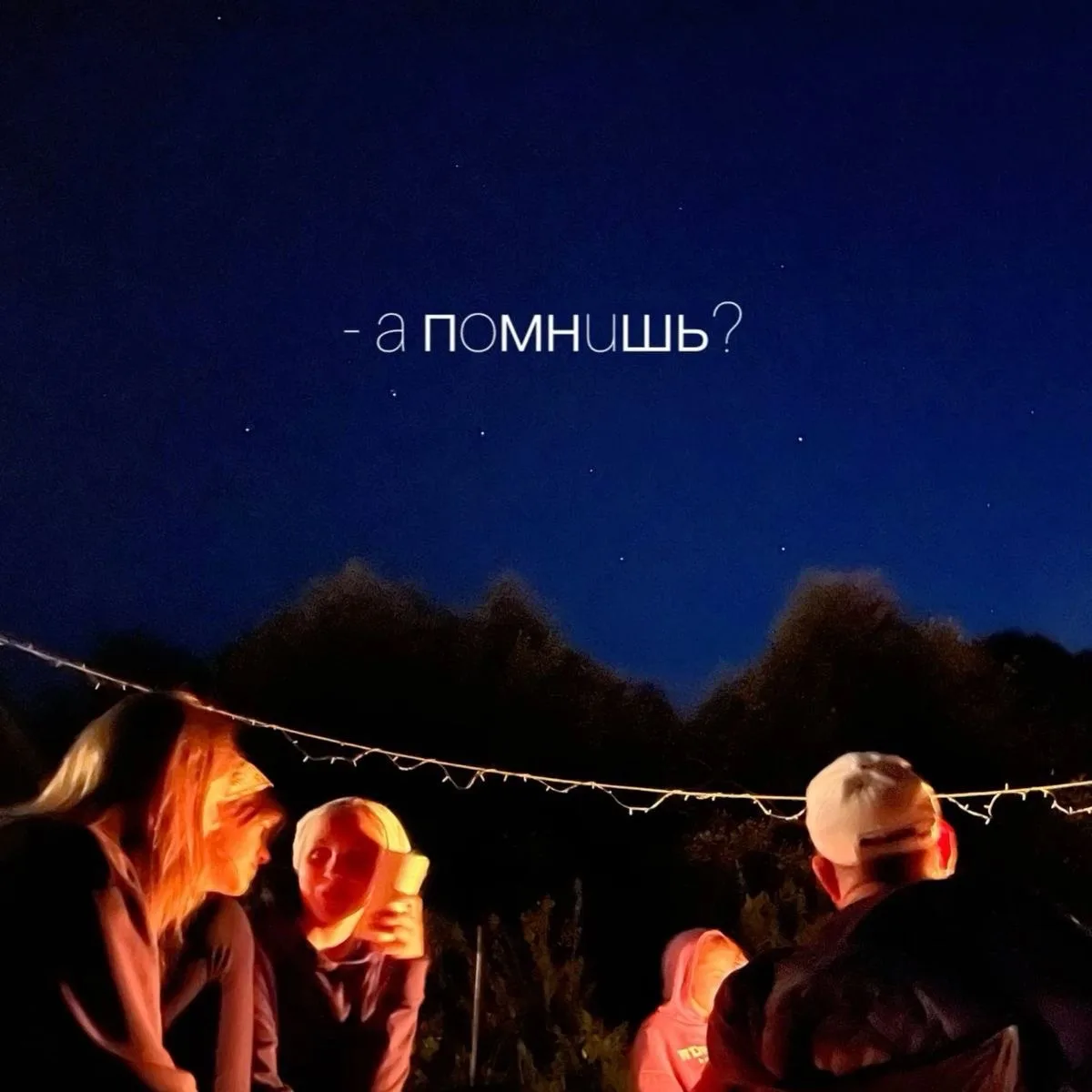 Доброе утро, политеховцы!