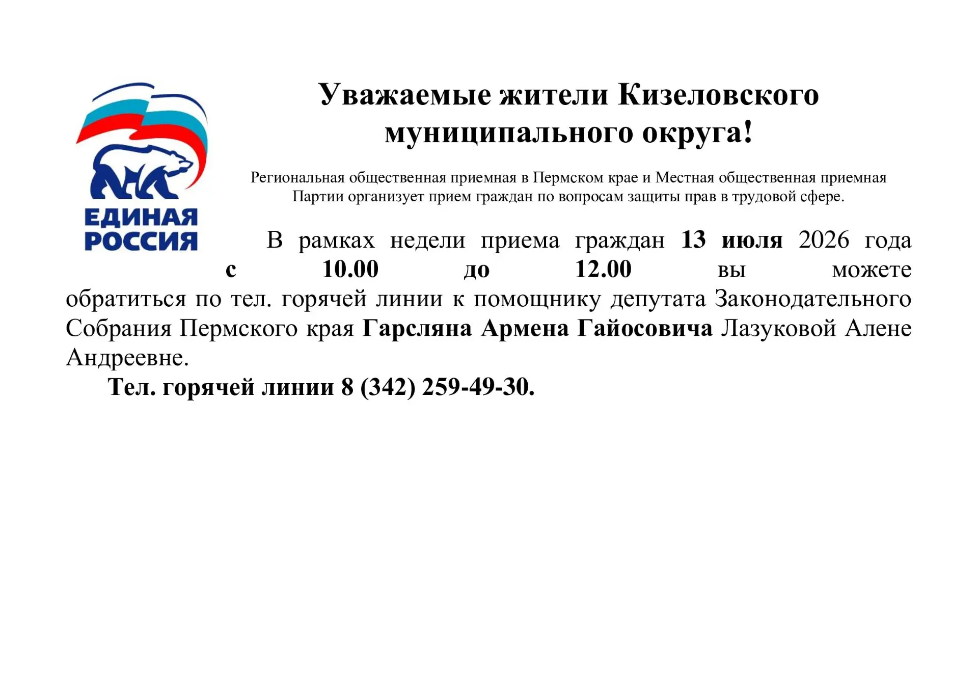 Медиа публикации