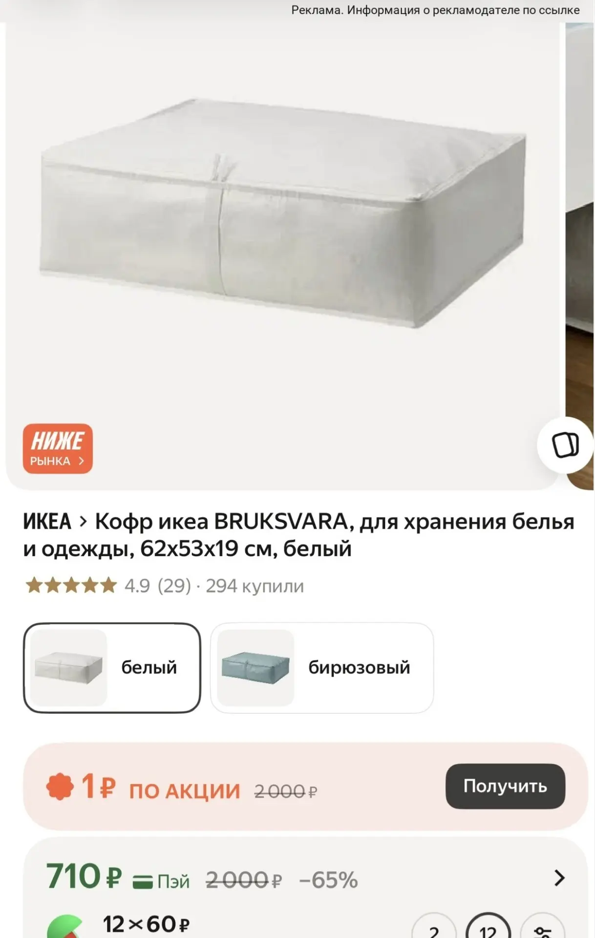 Кофры икеа !!!