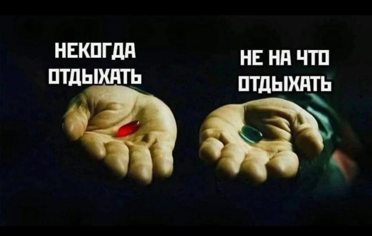 Какую выберешь?