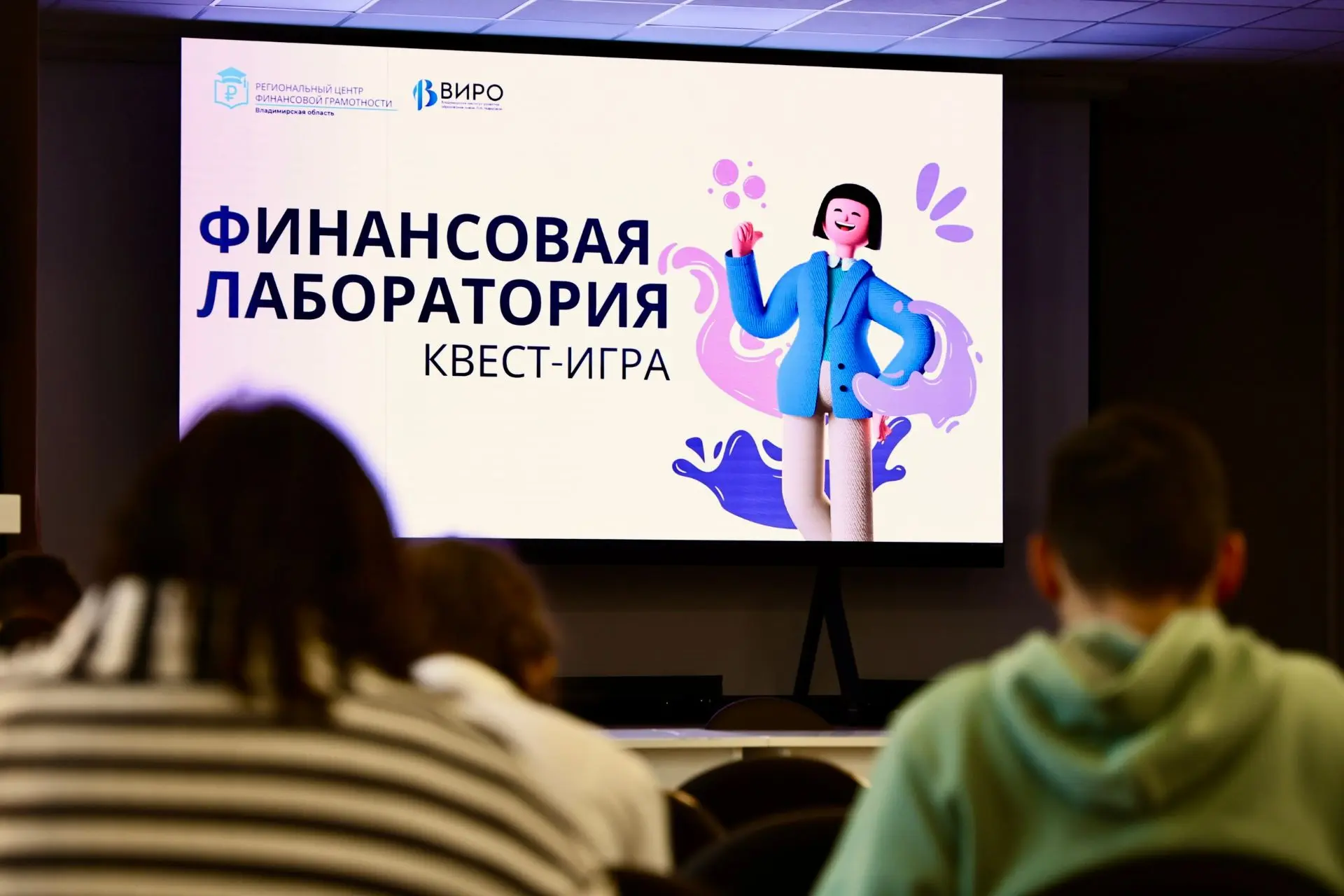 💳Сергей Кравцов рассказал о действующих программах по финансовой грамотности в школах 📈Минпросвещени