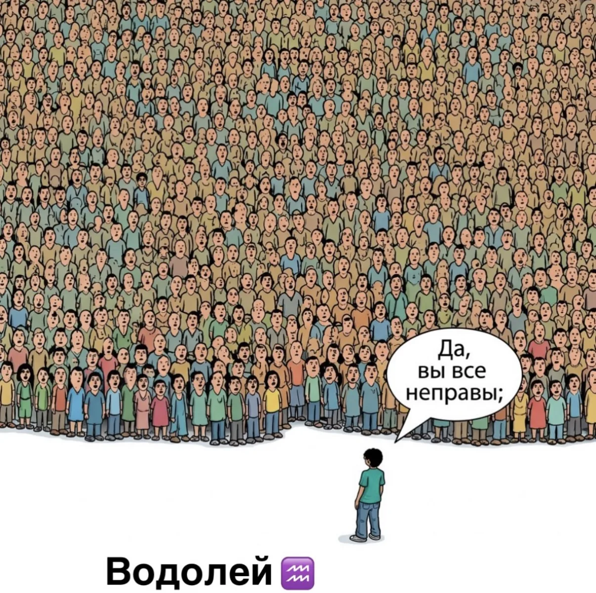 А вы осмелитесь?