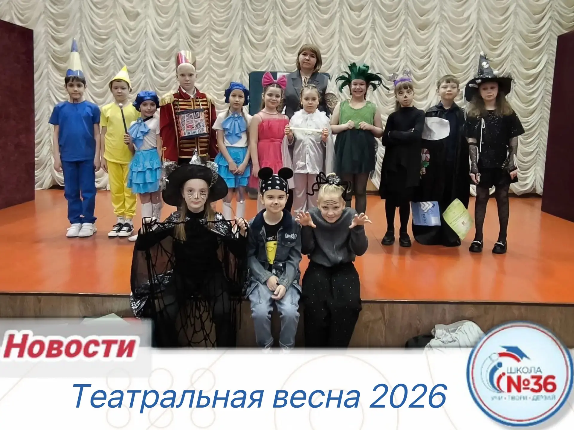 Сегодня 17 апреля в  театральной студии "Озорники" в рамках городского проекта "Театральная весна 20