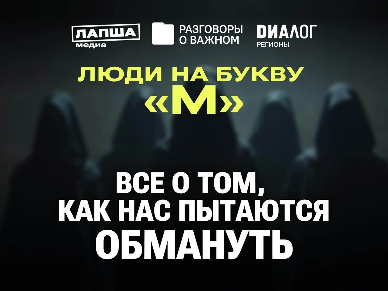 Береги честь смолоду (и в виртуальном мире - тоже)!