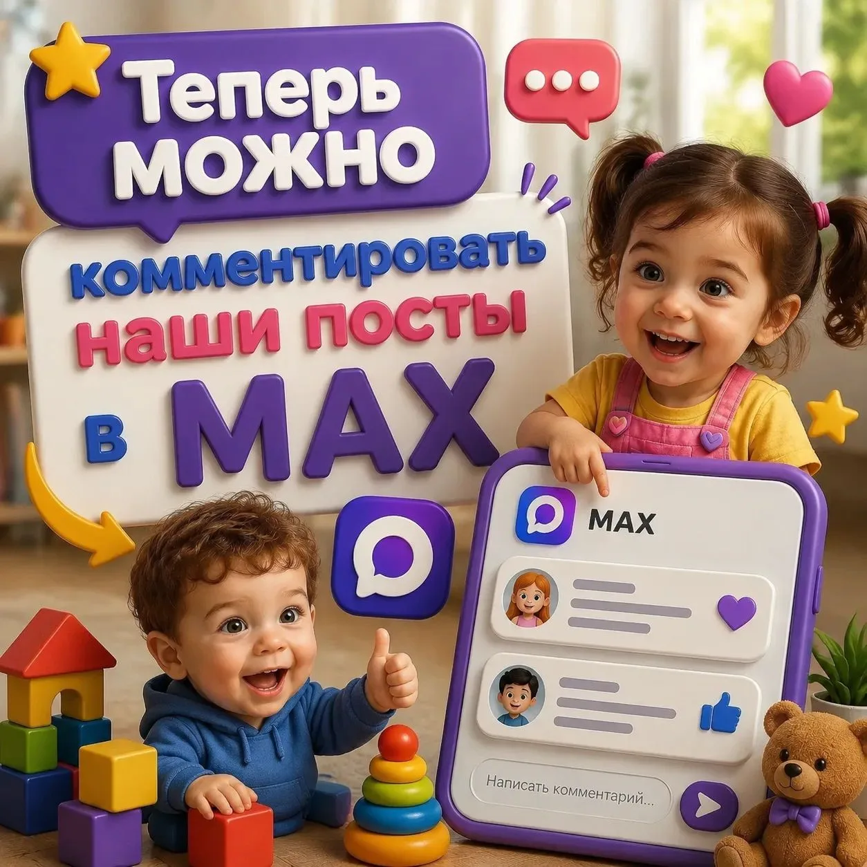 Уважаемые родители и друзья!

 С радостью сообщаем, что в нашем канале детского сада теперь доступна