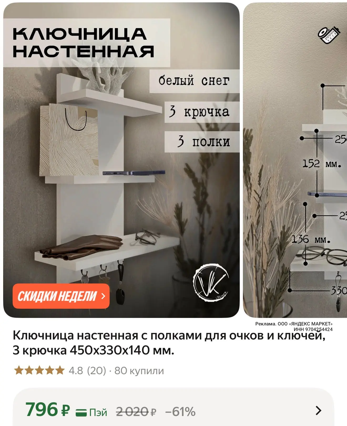 👉 https://market.yandex.ru/cc/Az5Q8X?erid=5jtCeReNx12oak2pVMHTrQA