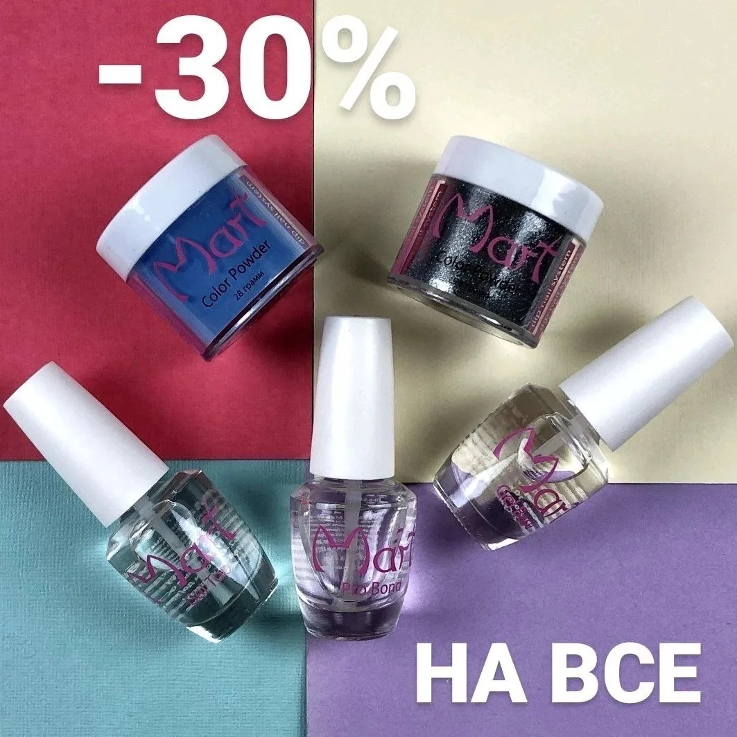 💥-30% на ВСЮ продукцию по промокоду💥