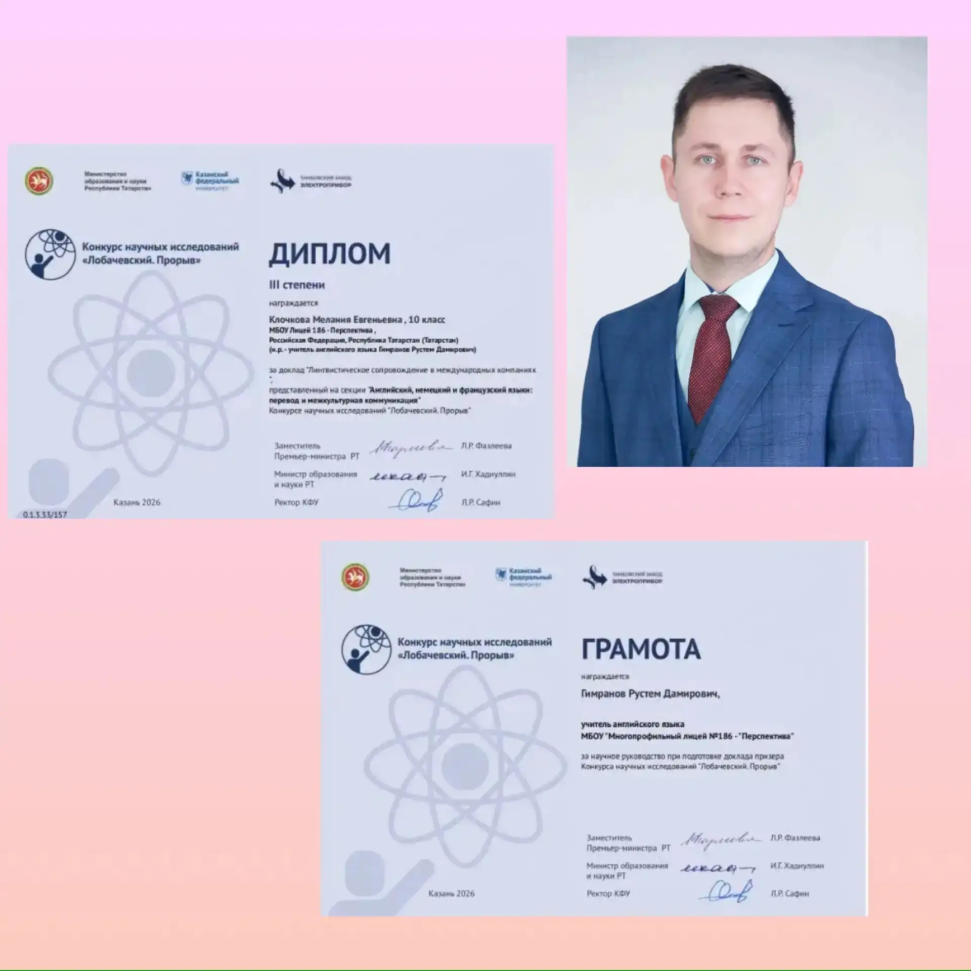 Рустем Дамирович Гимранов, учитель английского языка, подготовил призера (можно сказать победителя в