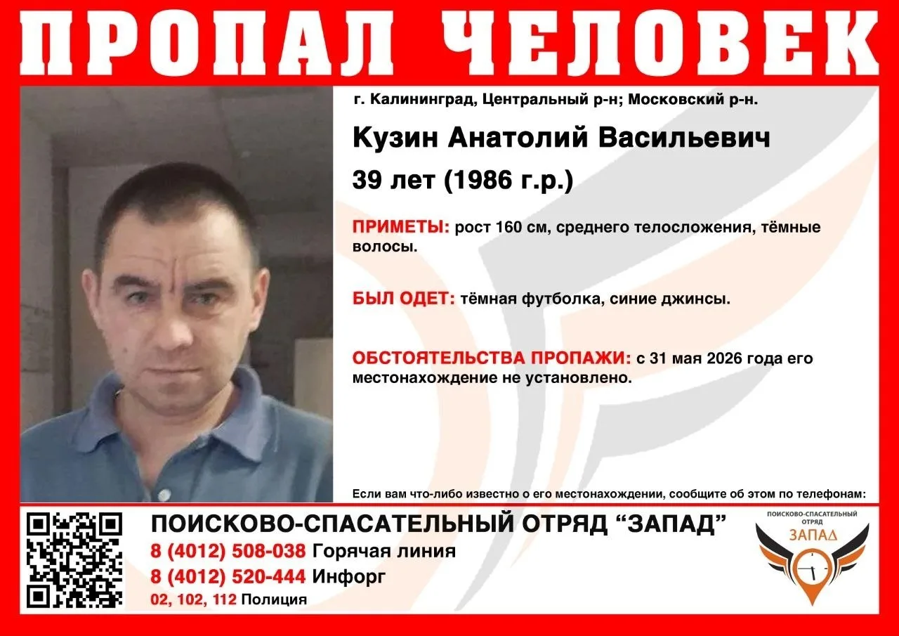 ЯНТАРНЫЙ ПОИСК

🆘МАКСИМАЛЬНЫЙ РЕПОСТ🆘

Пропал человек!

Кузин Анатолий Васильевич
39 лет (1986 г.р